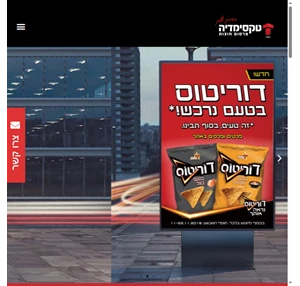 - טקסימדיה