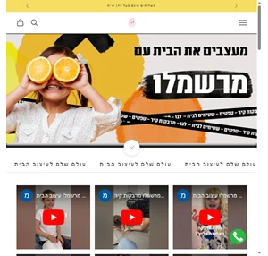 מר שמלו