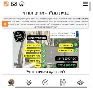 בניית ממ