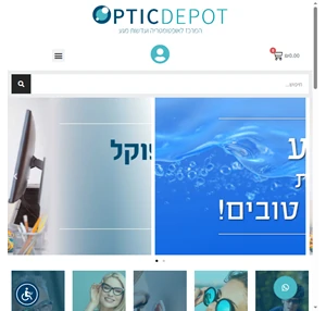 בית - אופטיק דיפו