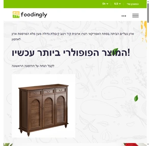 www.bizns.co.il משלוח חינם