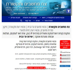 טכנאי מחשבים ורשתות עד אלייך