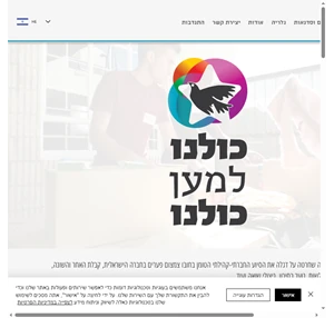 נוער למען הקהילה עמותת כולנו למען כולנו מחוז הדרום