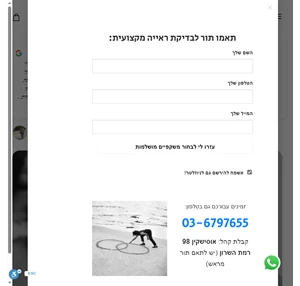 המשקיפה משקפי שמש ומשקפי ראיה 