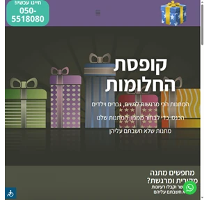 מתנה לי