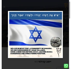 יישוב קהילתי דתי - נוה צוף