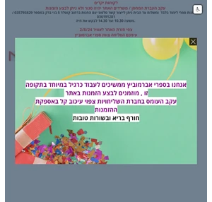 ספרי אברמוביץ - ספרי קריאה ספרי יהדות ספרי לימוד הפצה בלעדית של הוצאת בלום מכון סימנים ועוד