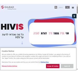 hiv-is - כל מה שכדאי לדעת על hiv