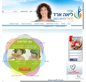 מרכז ליאה ארד המקום שלך להתפתחות אישית ומקצועית