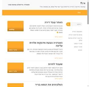 איכ? קשיבות מדיטציה יהודית מיידפולנס עברי ועוד שלל שמות או בפשטות איכ?