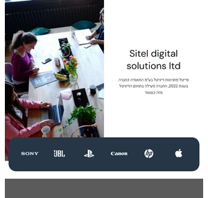 sitel digital solutions ltd סייטל פתרונות דיגיטל בע מ