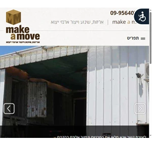 makeamove.co.il