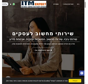 itmexpert - מומחים למערכות מחשוב עסקיות