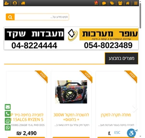 מעבדת תיקון מחשבים בחיפה