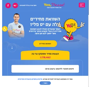 השוואת מחירים באתר יס פליז חוסכים ונהנים במאות תחומים