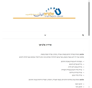 אודות אלביאן אלביאן תרגום ולוקאליזציה