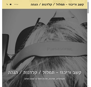 תמלול - הגהה - קלדנות. אמינות מעל 11 שנות ניסיון מקצועיות. זמינות