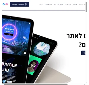 wixmix בניית אתרים