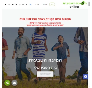 הפינה הטבעית online