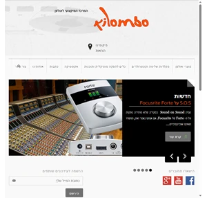 kilombo-pro audio המרכז המיקצועי לאולפן