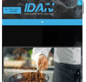 עידן מערכות נידוף