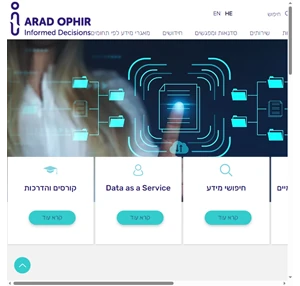 ארד-אופיר arad ophir שירותי מידע