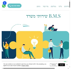 home שירותי משרד bms