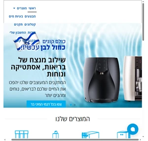 מעיינות- מיני בר ומתקני מים