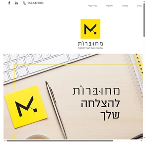 שירותי משרד netanya מחוברות פתרונות ניהול משרד לעס