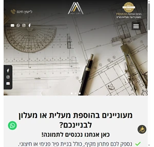 חברת מעליות - התקנת מעליות תכנון ובנייה של מעלית - עדי מעליות