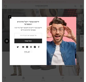 האחים כהן באר שבע- ביגוד והנעלה לעבודה - מורשה וורקר