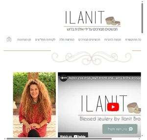 blessed jewelry maker ilanit blessed jewelry