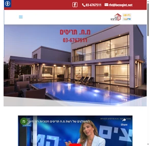 מ.ח תריסים וזכוכית