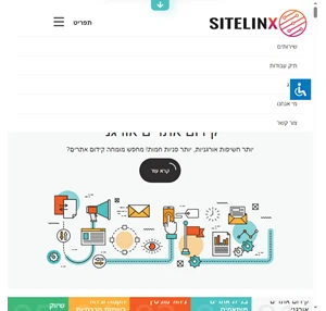 SiteLinx