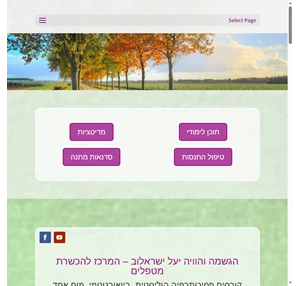 קורסי מוח אחד פסיכותרפיה הוליסטית ביואורגונומי טיפולים "הגשמה והוויה"