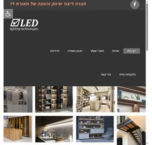 Vled חברה ליצור שיווק והפצה של תאורת לד