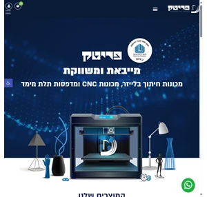 fritech מבחר מכונות cnc מדפסות תלת מימד ומכונות חיתוך בלייזר פריטק