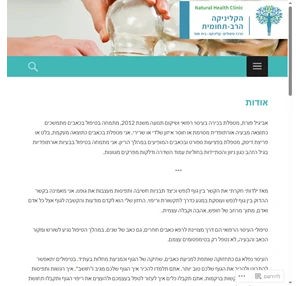 אביגיל פורת עיסוי רפואי ושיקום תנועה