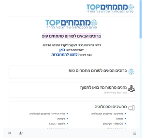 מתמחים טופ