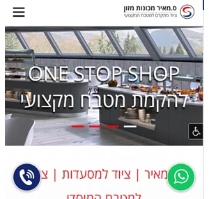 ס.מאיר מכונות מזון