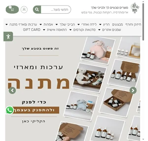 - בטבע שלך