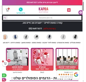 קפרה ציוד משרדי