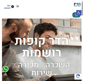 הדר קופות רושמות