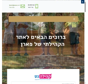 פארן