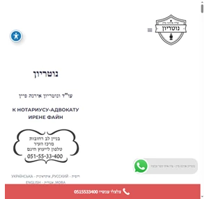 נוטריון