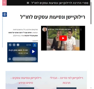 רילוקיישן לחו ל