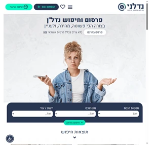 לוח נדלני - דירות למכירה ולהשכרה בכל הארץ