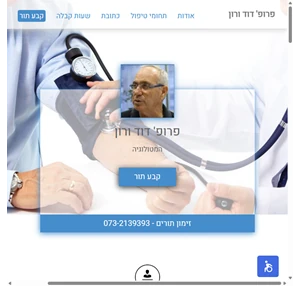 פרופ