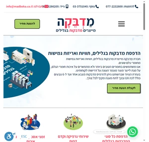 מדבקות בגלילים ואריזות גמישות בכמויות קטנות וגדולות - מדבקה