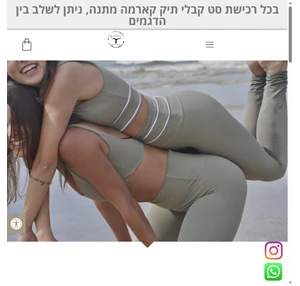 בגדי יוגה וספורט איכותיים מבד אקולוגי karma yoga